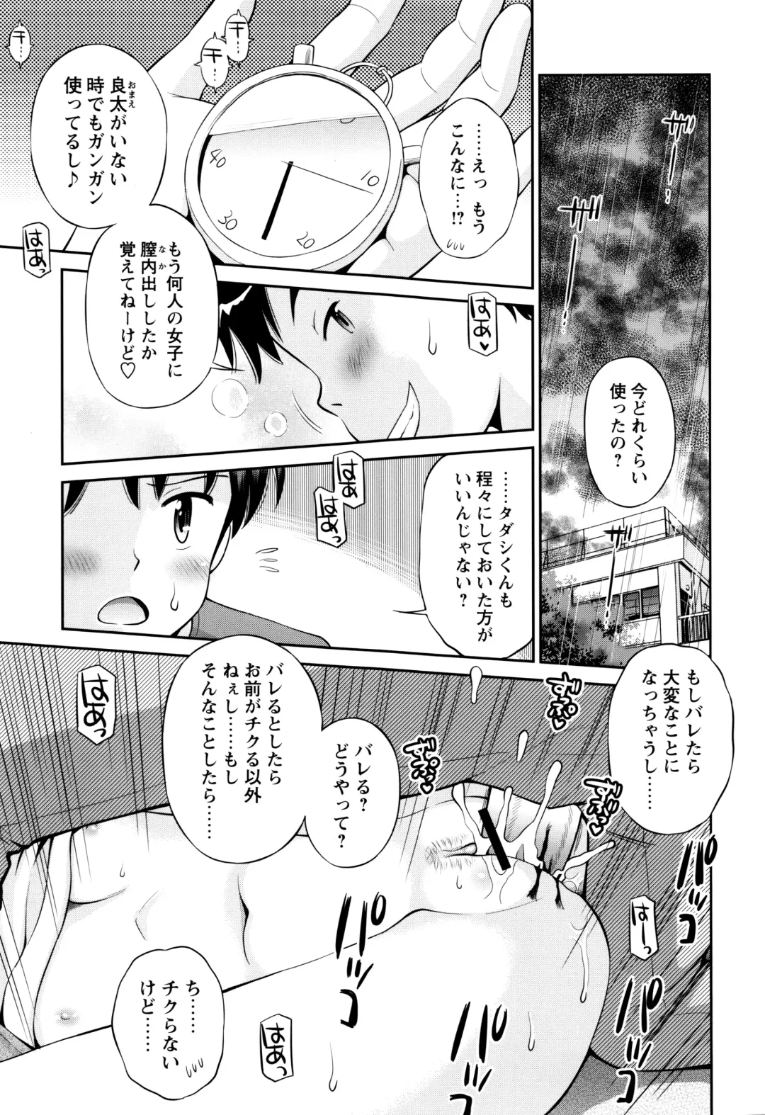 [Tamachi Yuki] Bokura no Fujun Isei Kouyuu Fhentai.net - Page 114