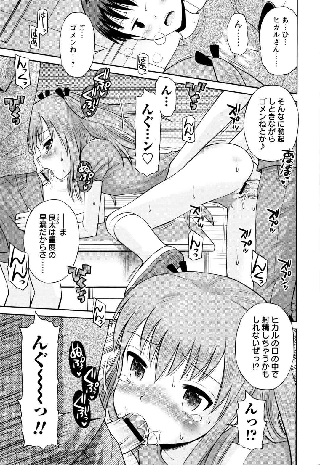 [Tamachi Yuki] Bokura no Fujun Isei Kouyuu Fhentai.net - Page 128