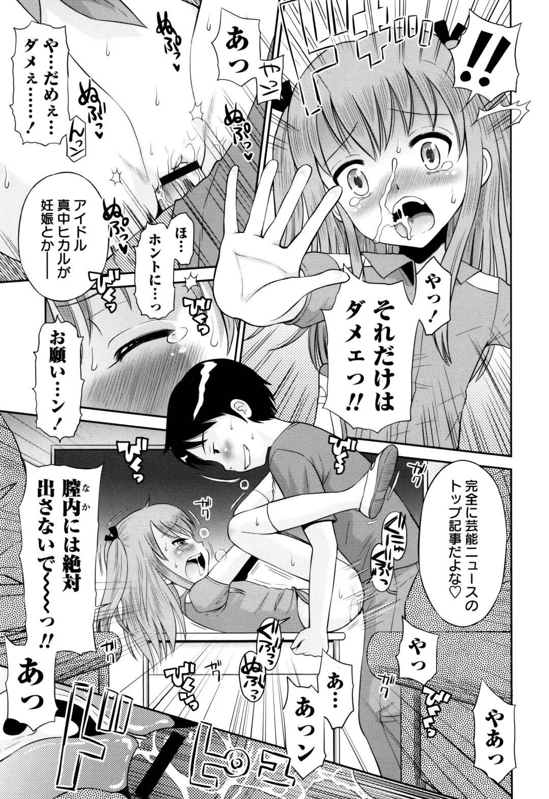 [Tamachi Yuki] Bokura no Fujun Isei Kouyuu Fhentai.net - Page 130