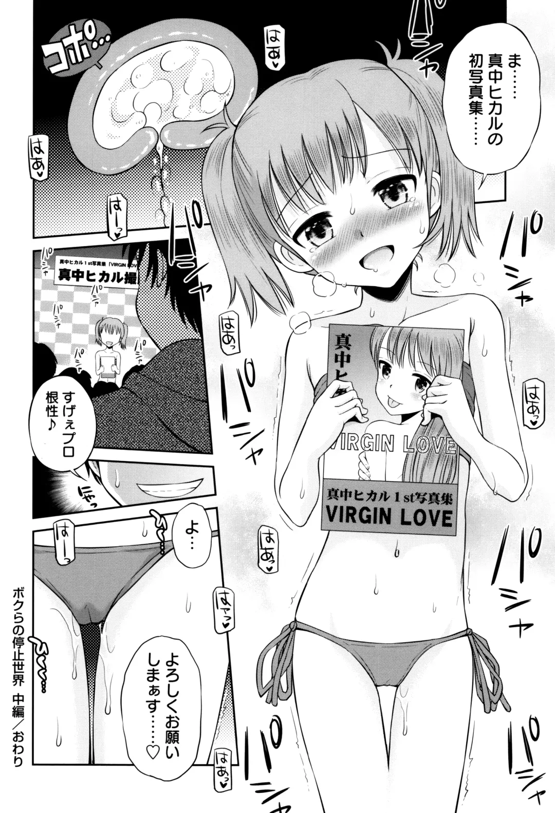 [Tamachi Yuki] Bokura no Fujun Isei Kouyuu Fhentai.net - Page 147