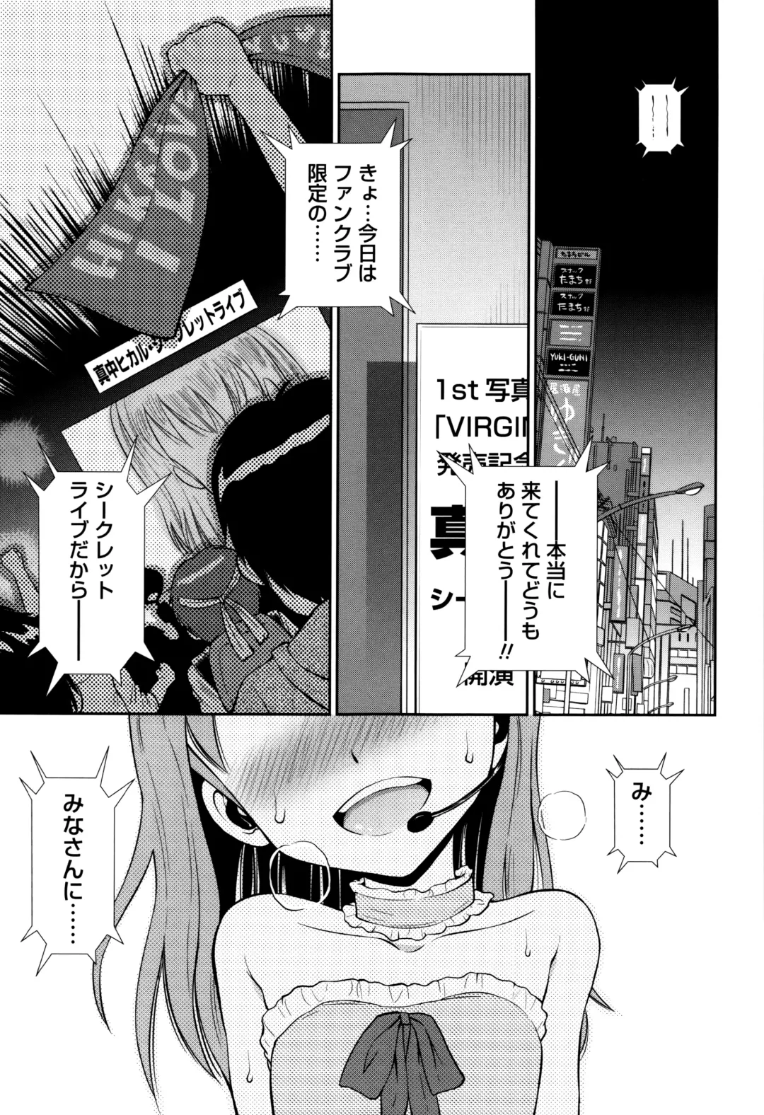 [Tamachi Yuki] Bokura no Fujun Isei Kouyuu Fhentai.net - Page 148