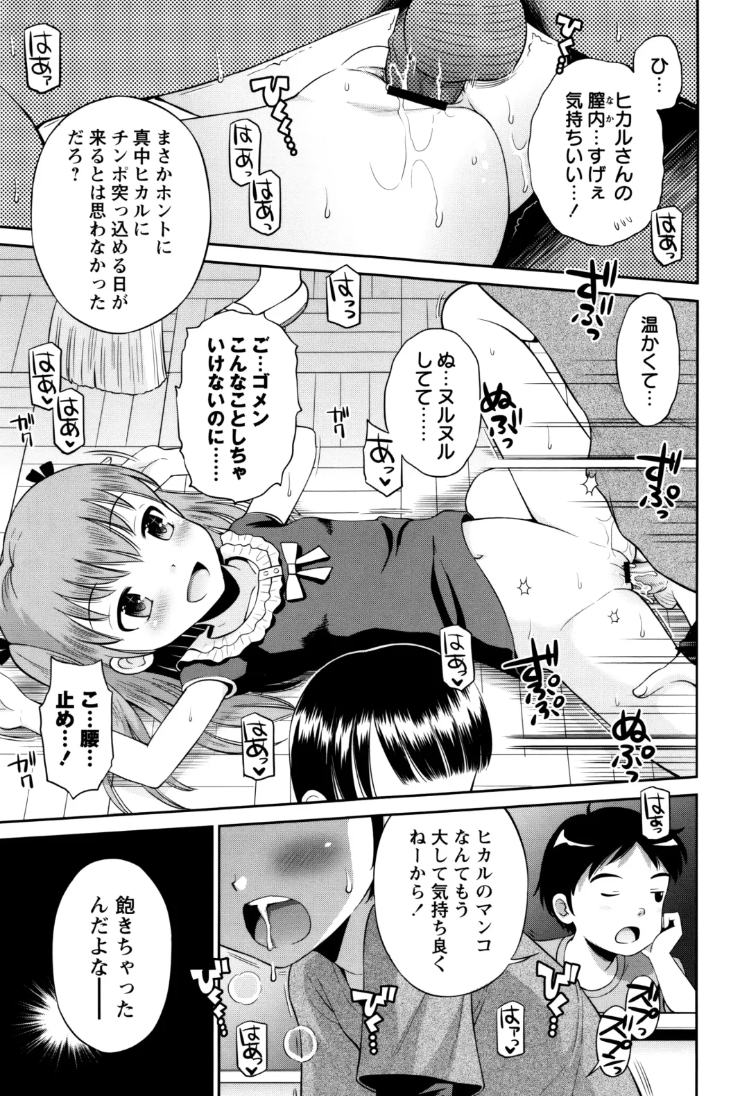 [Tamachi Yuki] Bokura no Fujun Isei Kouyuu Fhentai.net - Page 158