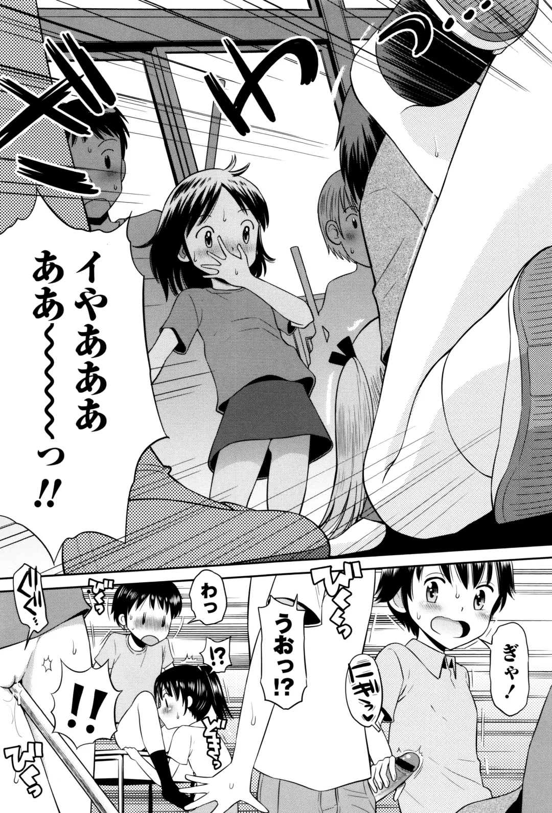 [Tamachi Yuki] Bokura no Fujun Isei Kouyuu Fhentai.net - Page 162