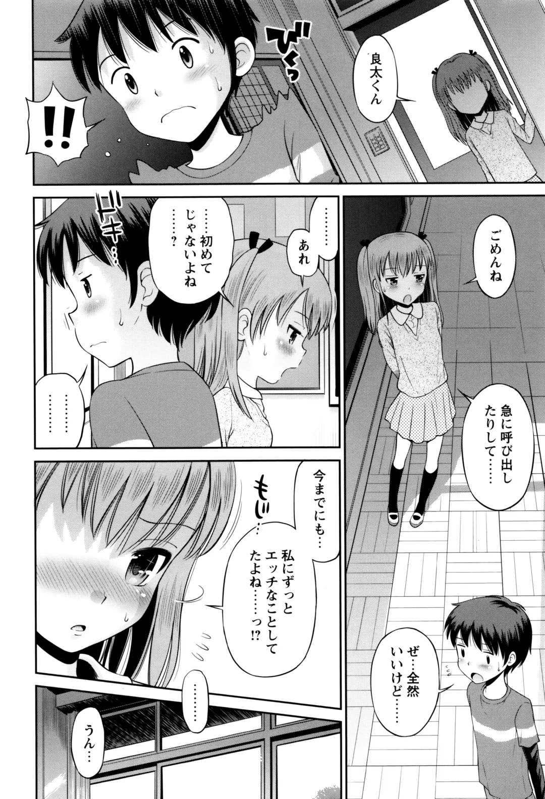 [Tamachi Yuki] Bokura no Fujun Isei Kouyuu Fhentai.net - Page 167