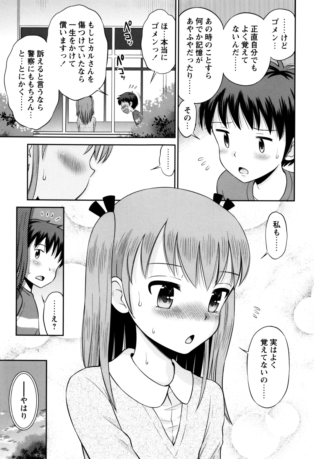 [Tamachi Yuki] Bokura no Fujun Isei Kouyuu Fhentai.net - Page 168