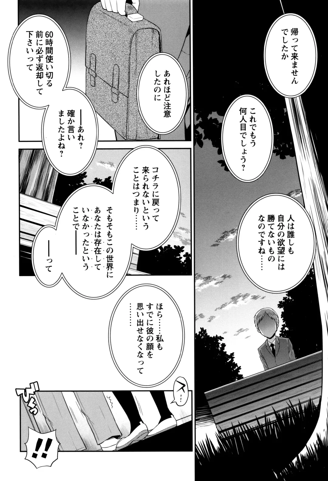 [Tamachi Yuki] Bokura no Fujun Isei Kouyuu Fhentai.net - Page 169