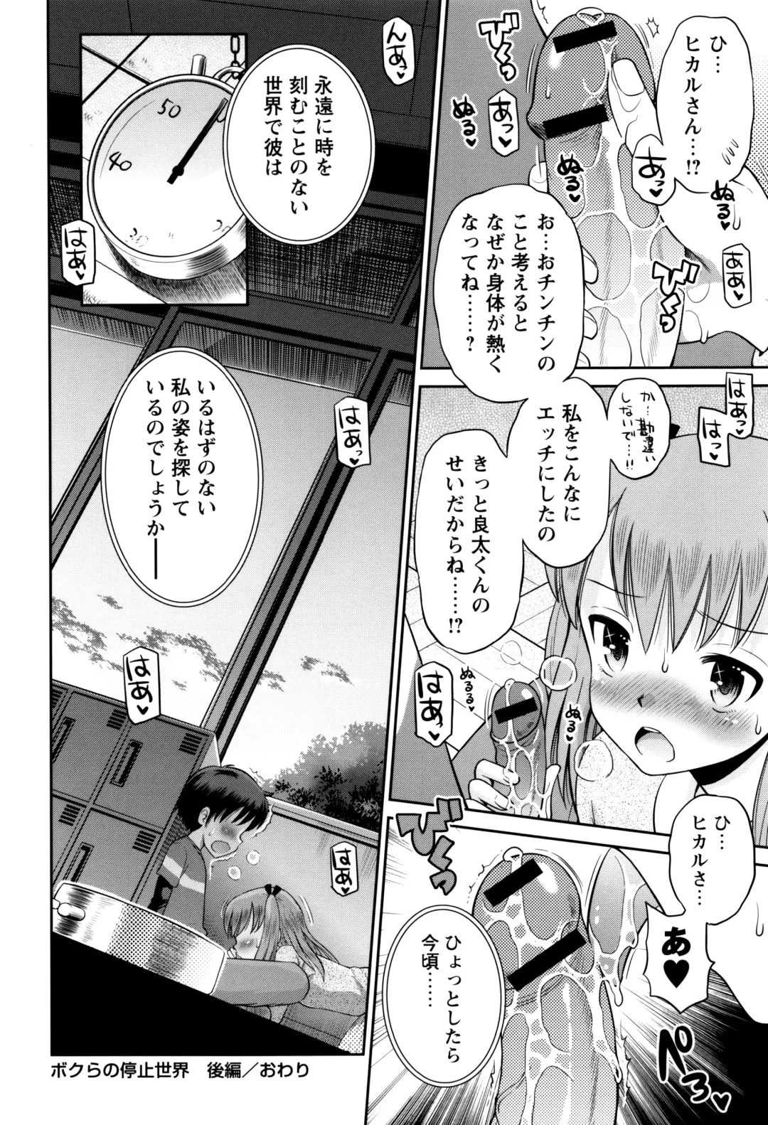 [Tamachi Yuki] Bokura no Fujun Isei Kouyuu Fhentai.net - Page 171