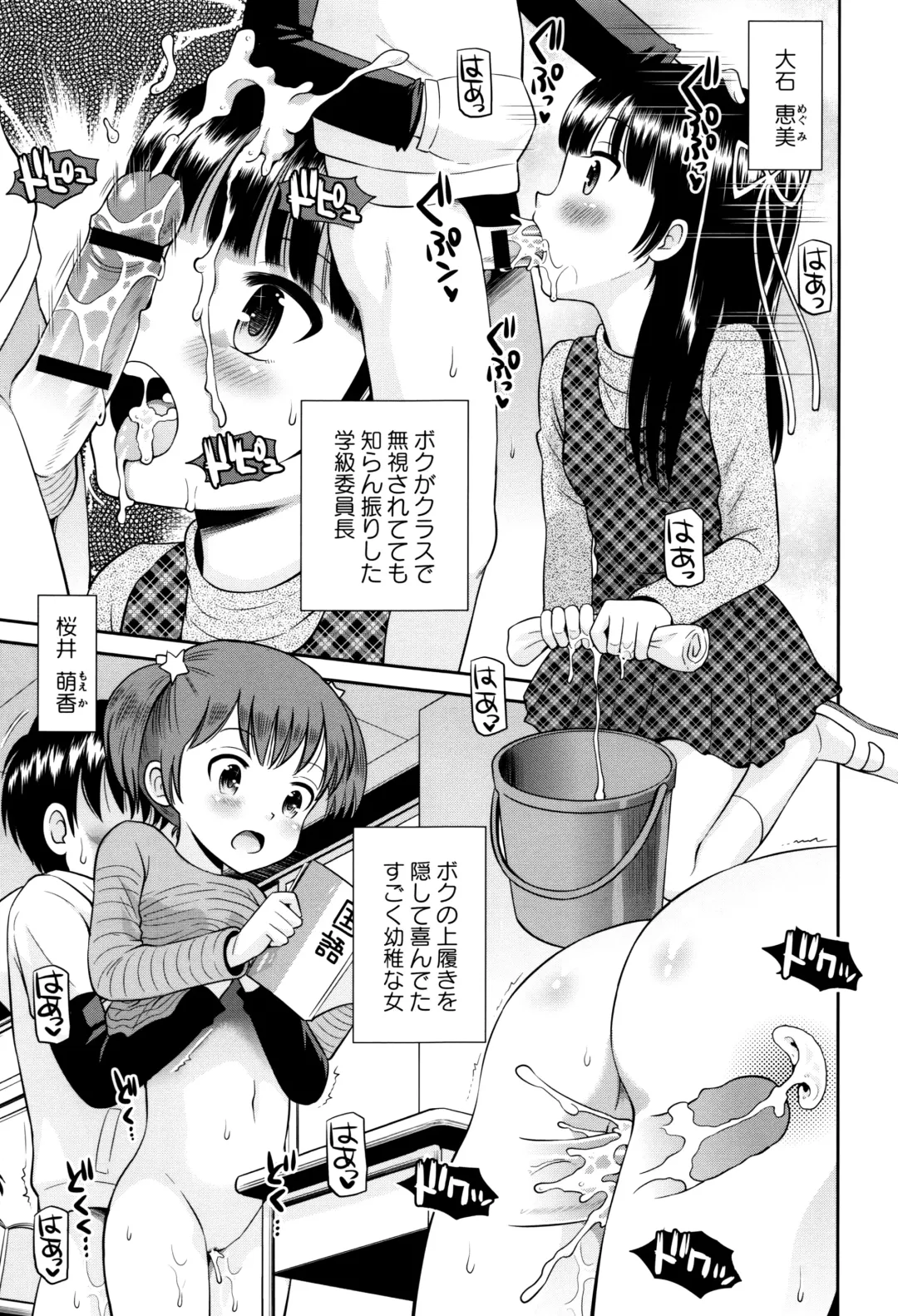 [Tamachi Yuki] Bokura no Fujun Isei Kouyuu Fhentai.net - Page 182