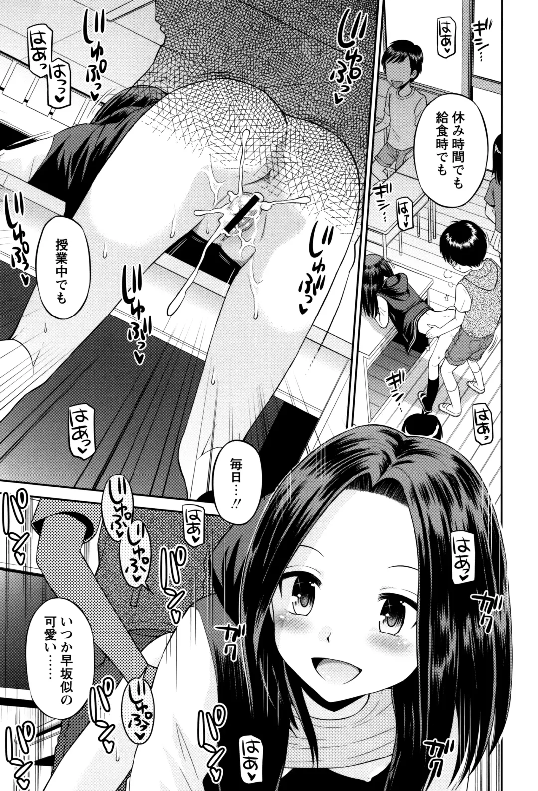 [Tamachi Yuki] Bokura no Fujun Isei Kouyuu Fhentai.net - Page 190