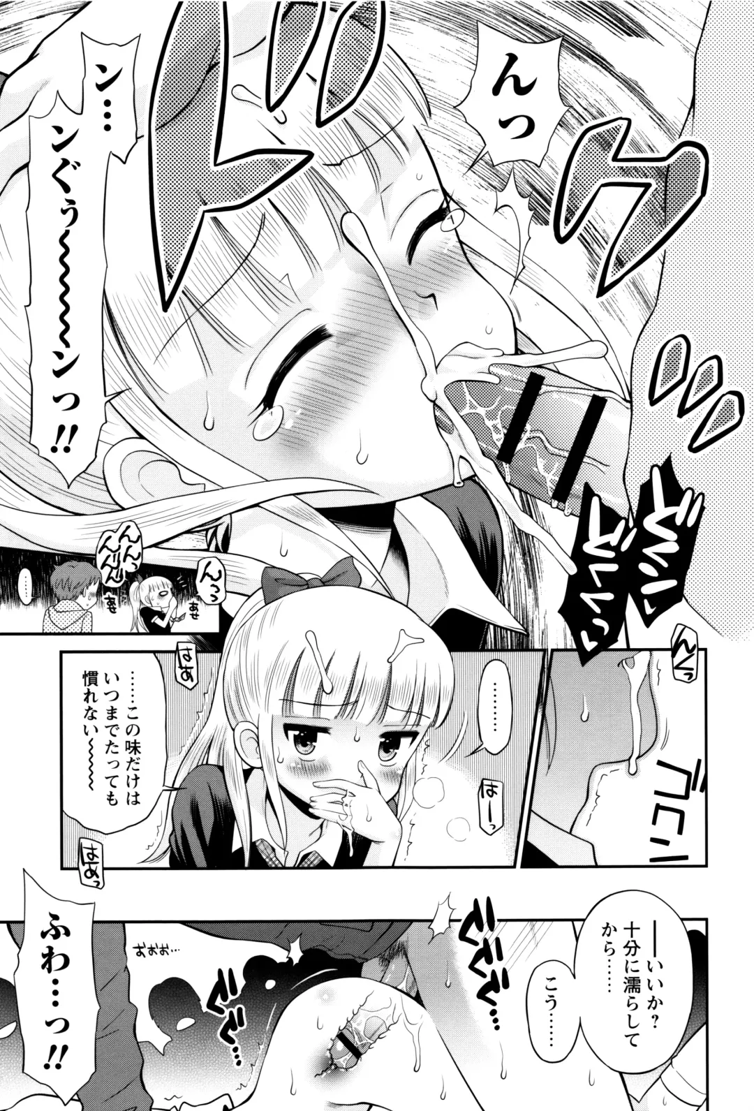 [Tamachi Yuki] Bokura no Fujun Isei Kouyuu Fhentai.net - Page 20