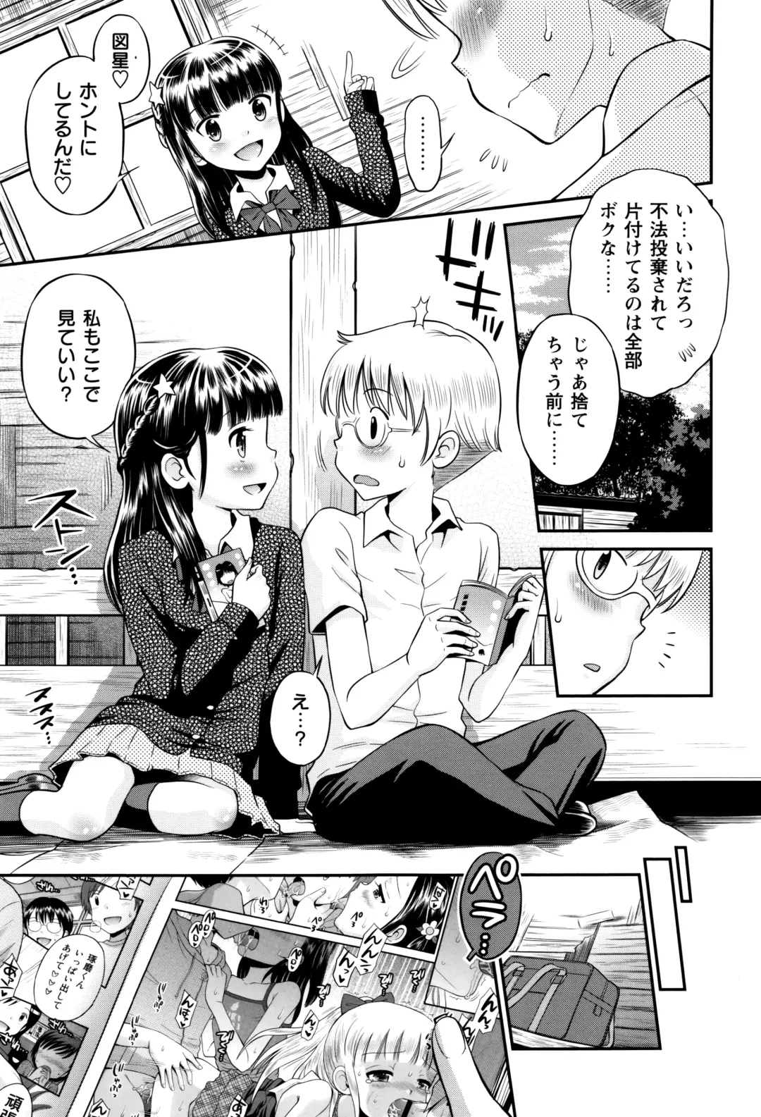 [Tamachi Yuki] Bokura no Fujun Isei Kouyuu Fhentai.net - Page 38