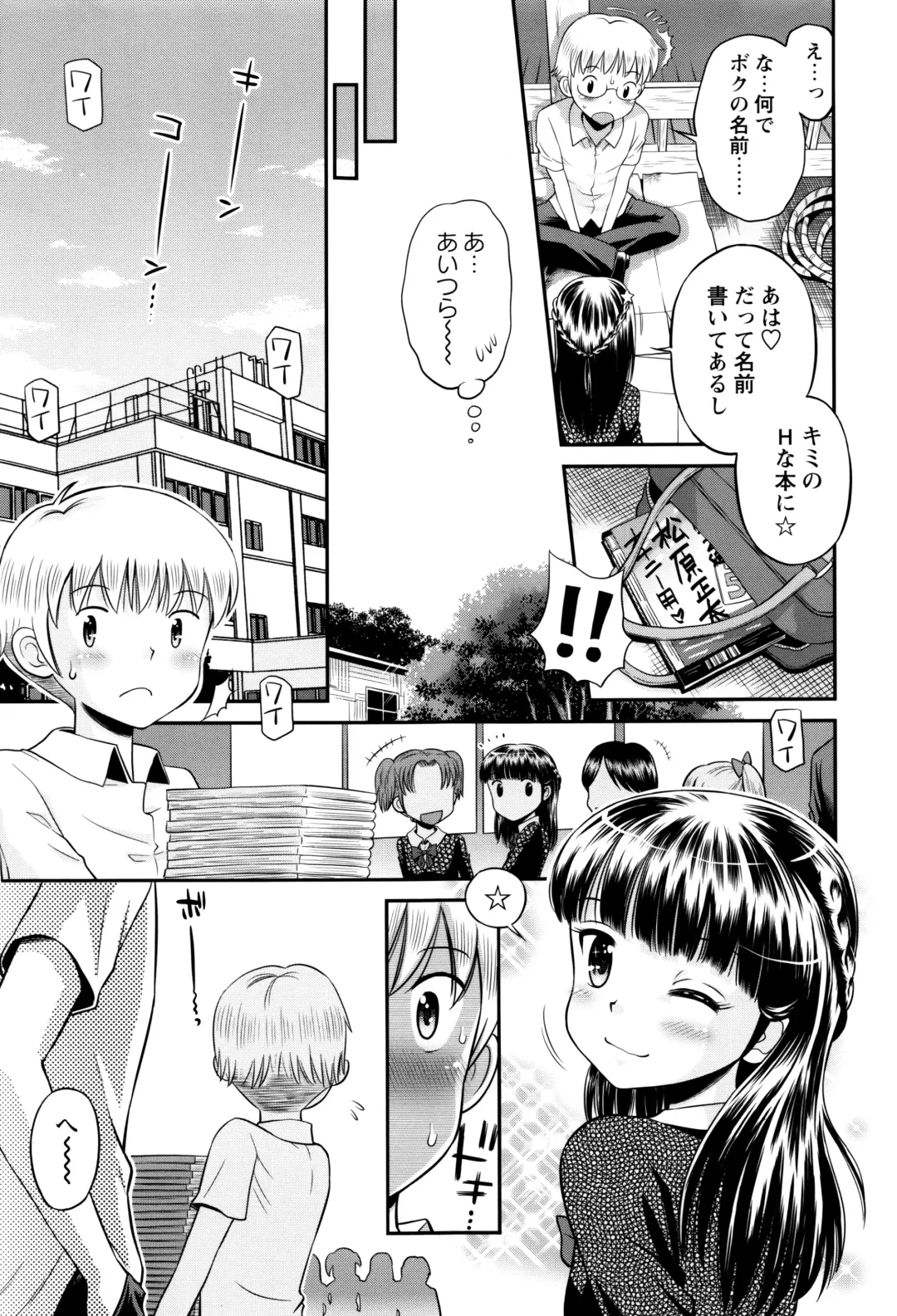 [Tamachi Yuki] Bokura no Fujun Isei Kouyuu Fhentai.net - Page 44