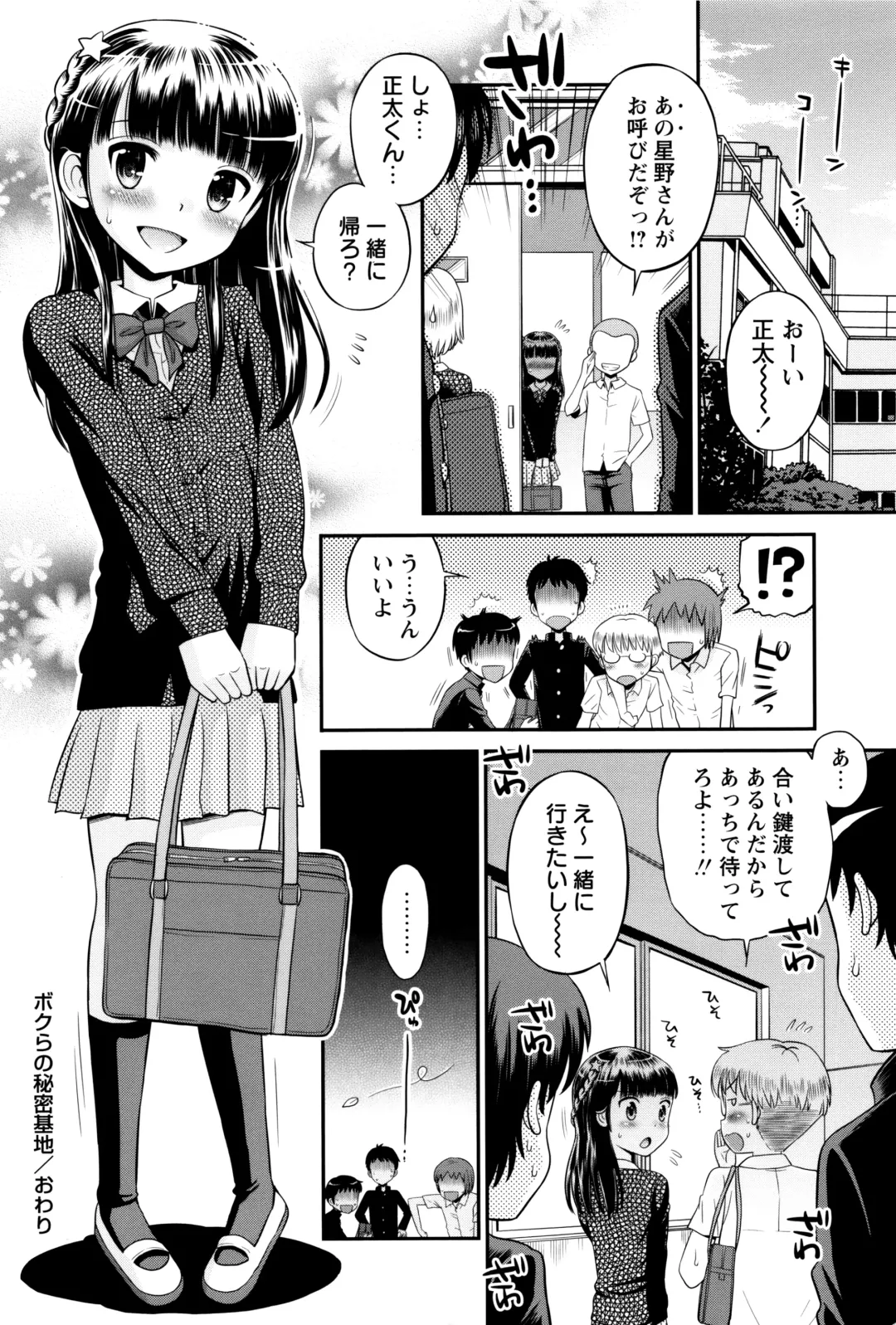 [Tamachi Yuki] Bokura no Fujun Isei Kouyuu Fhentai.net - Page 57