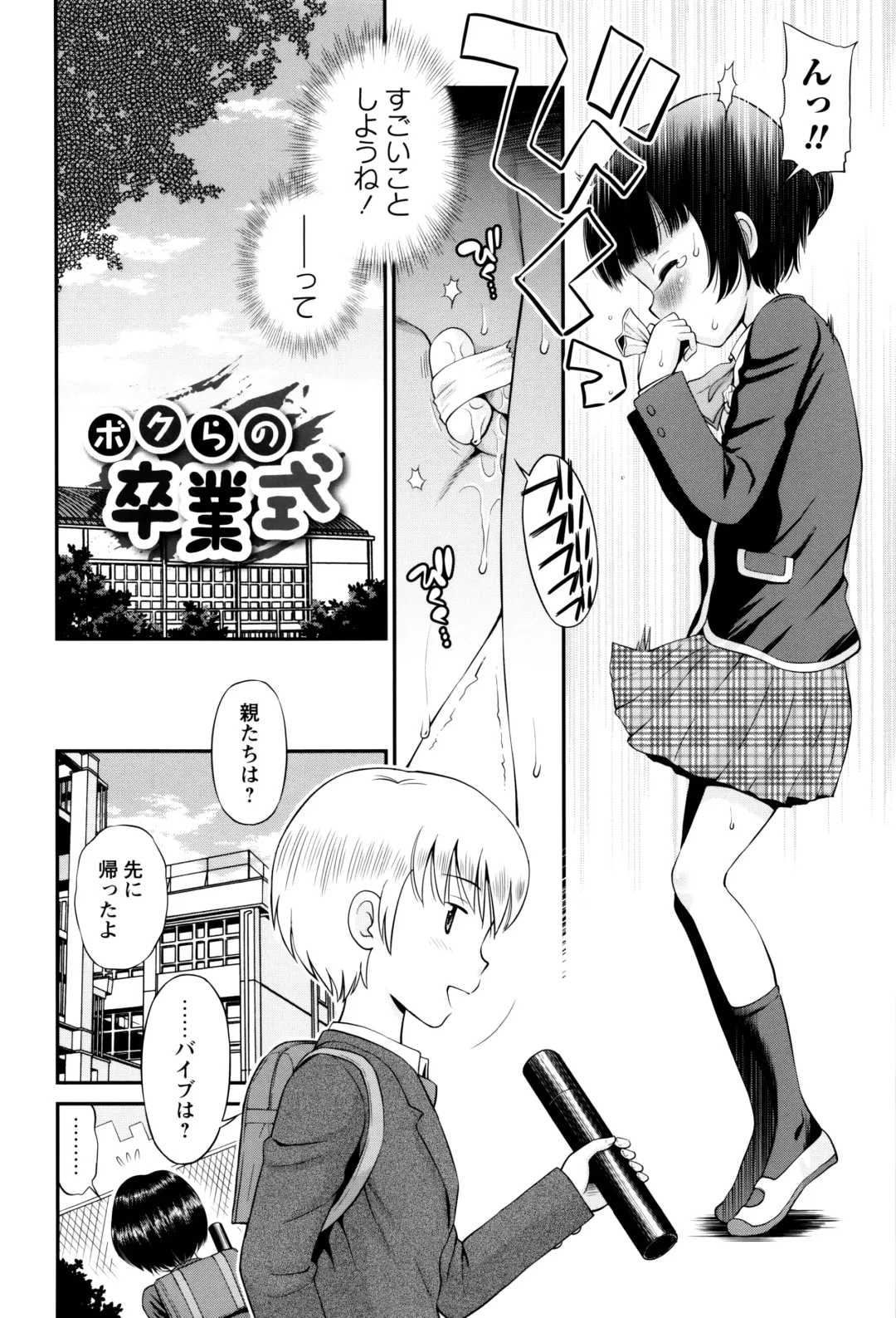 [Tamachi Yuki] Bokura no Fujun Isei Kouyuu Fhentai.net - Page 59