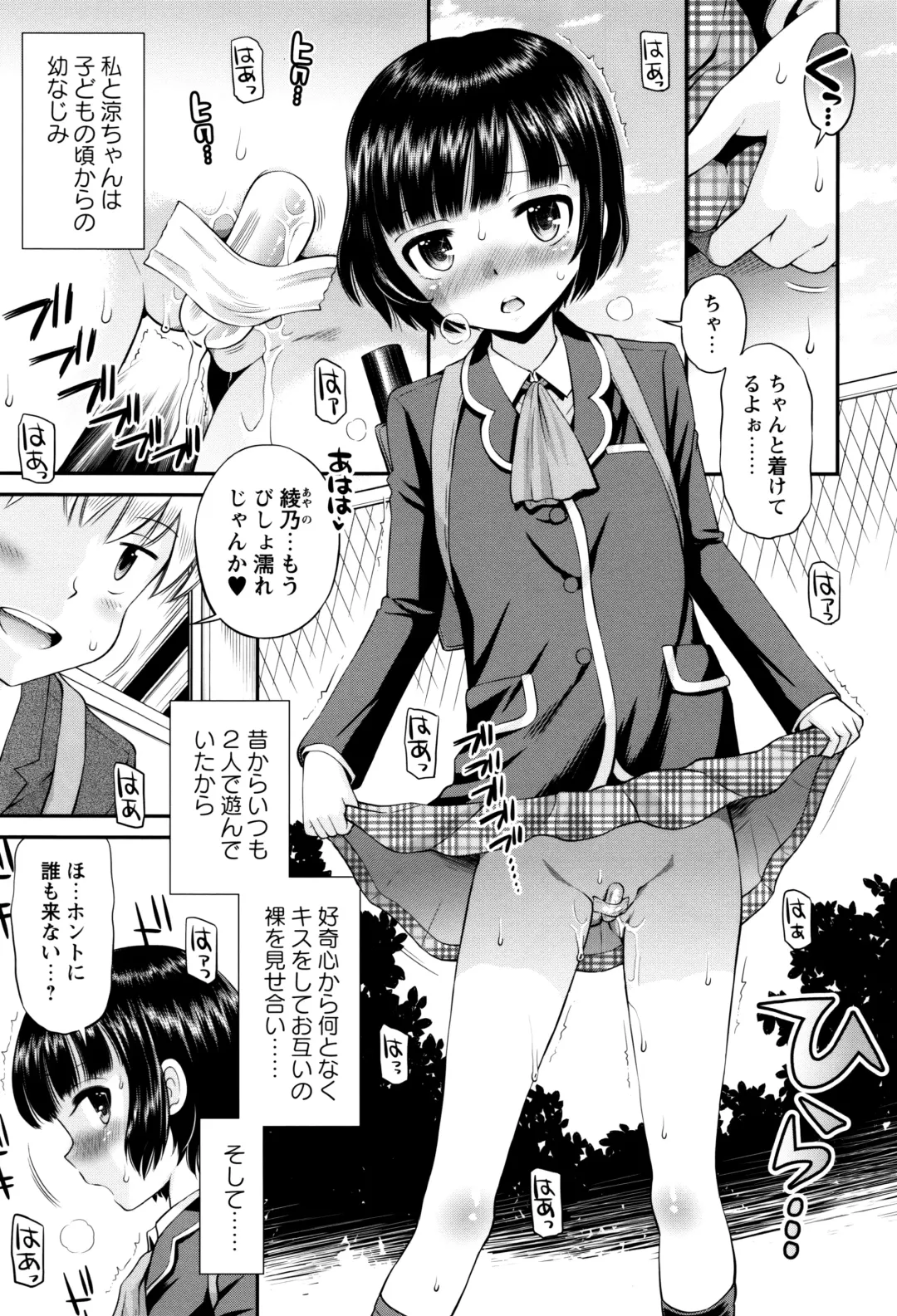 [Tamachi Yuki] Bokura no Fujun Isei Kouyuu Fhentai.net - Page 60