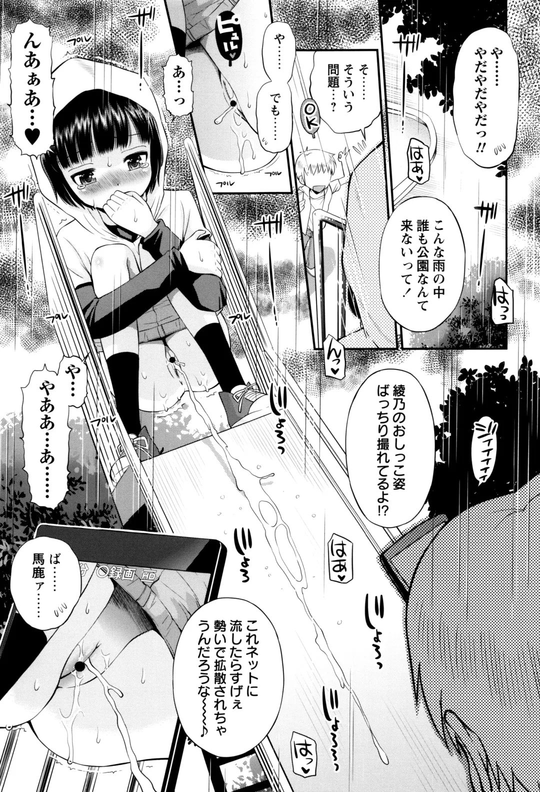 [Tamachi Yuki] Bokura no Fujun Isei Kouyuu Fhentai.net - Page 70