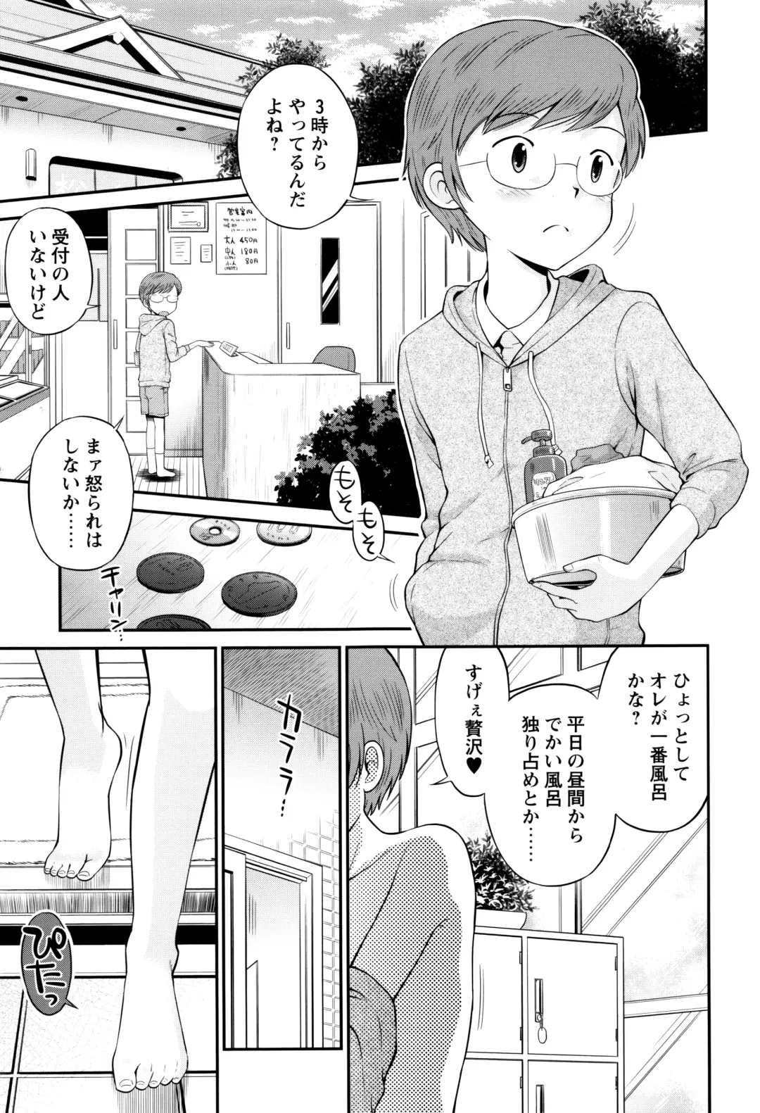 [Tamachi Yuki] Bokura no Fujun Isei Kouyuu Fhentai.net - Page 78