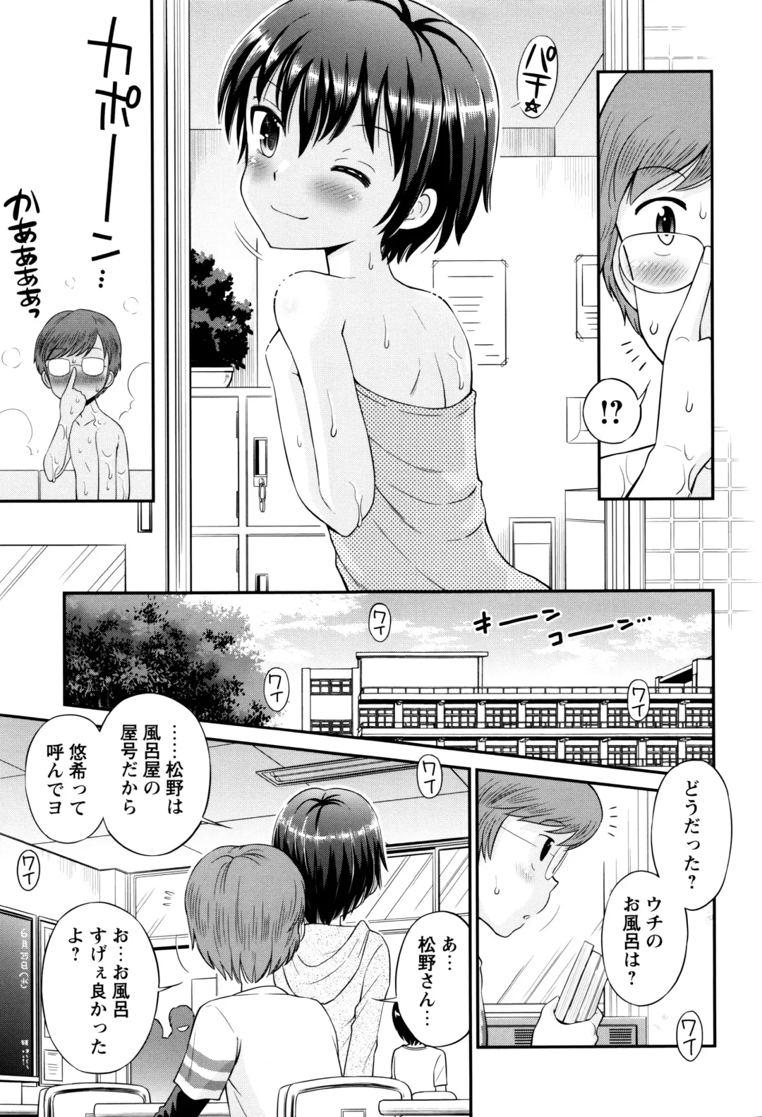 [Tamachi Yuki] Bokura no Fujun Isei Kouyuu Fhentai.net - Page 84