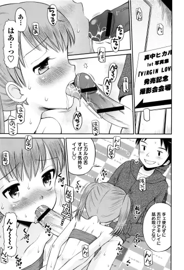 [Tamachi Yuki] Bokura no Fujun Isei Kouyuu Fhentai.net - Page 138