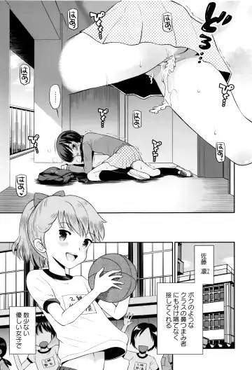 [Tamachi Yuki] Bokura no Fujun Isei Kouyuu Fhentai.net - Page 176