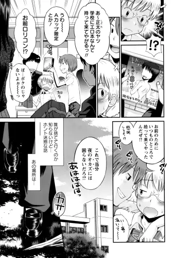 [Tamachi Yuki] Bokura no Fujun Isei Kouyuu Fhentai.net - Page 34