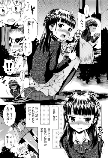 [Tamachi Yuki] Bokura no Fujun Isei Kouyuu Fhentai.net - Page 36