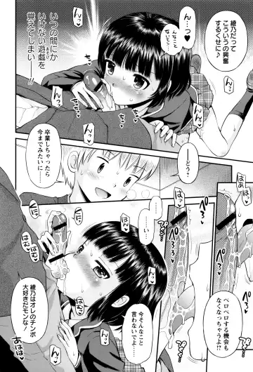 [Tamachi Yuki] Bokura no Fujun Isei Kouyuu Fhentai.net - Page 61