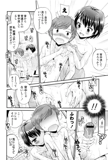 [Tamachi Yuki] Bokura no Fujun Isei Kouyuu Fhentai.net - Page 81