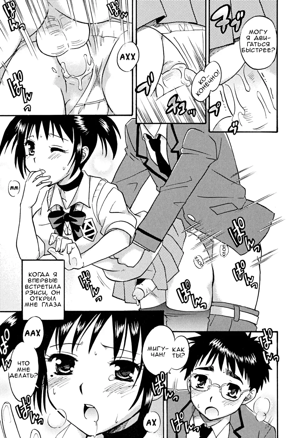 [Tachibana Momoya] Houkago Trans | Превращение после школы Fhentai - Page 13