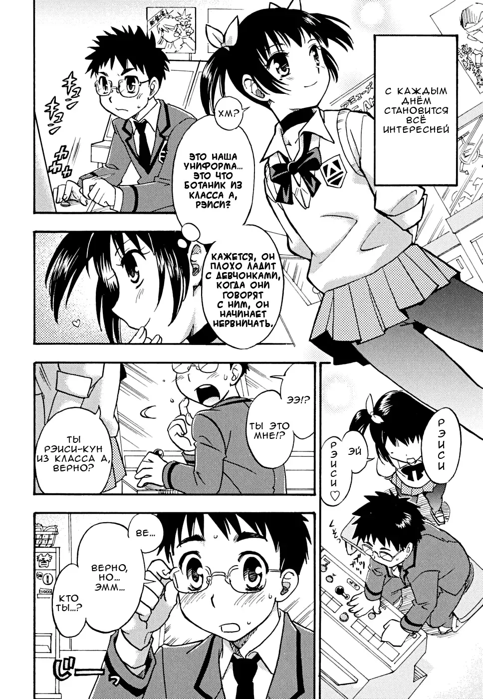 [Tachibana Momoya] Houkago Trans | Превращение после школы Fhentai - Page 2