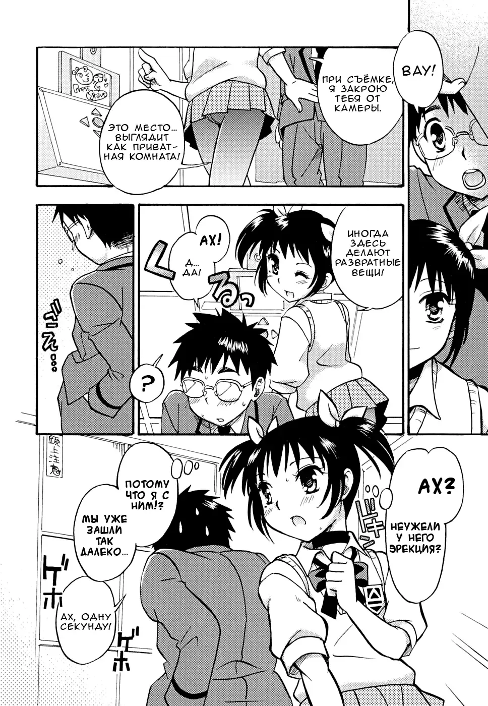 [Tachibana Momoya] Houkago Trans | Превращение после школы Fhentai - Page 6