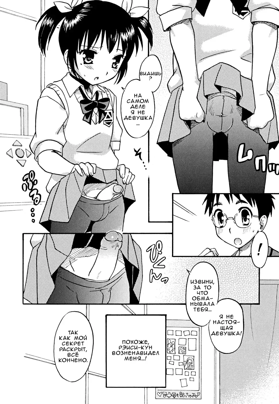 [Tachibana Momoya] Houkago Trans | Превращение после школы Fhentai - Page 8