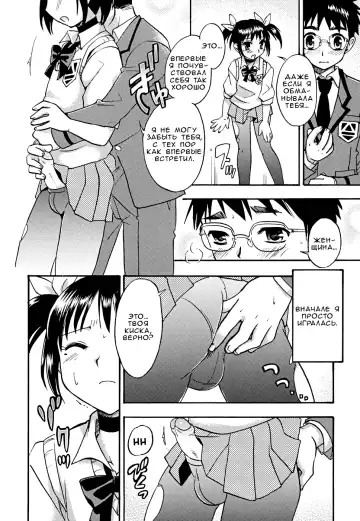 [Tachibana Momoya] Houkago Trans | Превращение после школы Fhentai.net - Page 10