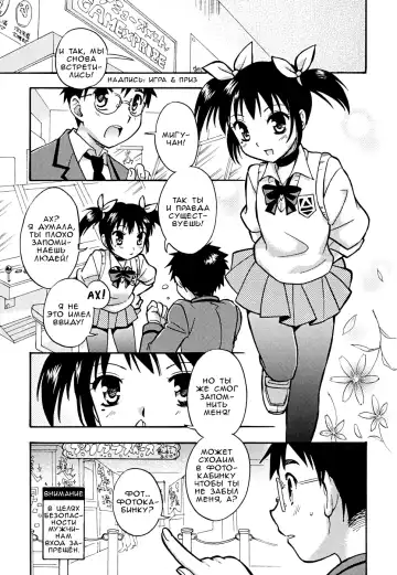 [Tachibana Momoya] Houkago Trans | Превращение после школы Fhentai.net - Page 5