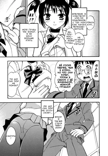 [Tachibana Momoya] Houkago Trans | Превращение после школы Fhentai.net - Page 7