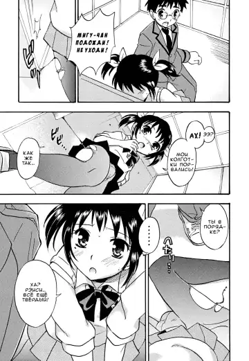 [Tachibana Momoya] Houkago Trans | Превращение после школы Fhentai.net - Page 9