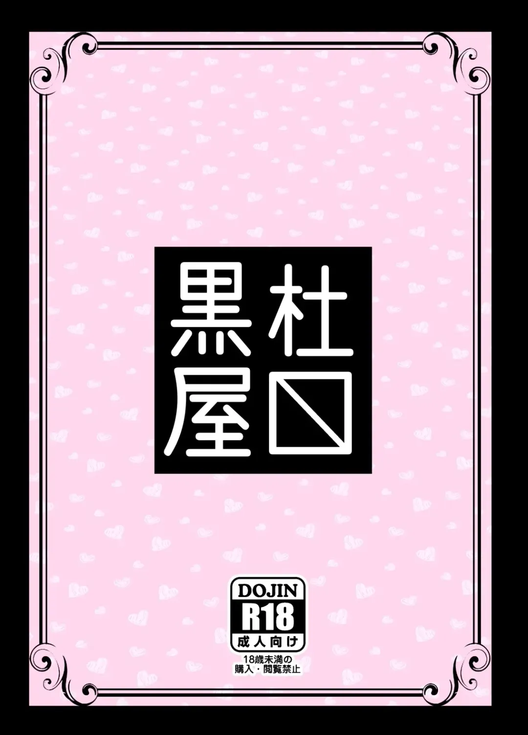 [Kuroda Kuro] Futanari no Watashi ga NH Health ni Itte Mita Hanashi Fhentai - Page 26