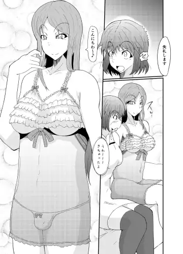 [Kuroda Kuro] Futanari no Watashi ga NH Health ni Itte Mita Hanashi Fhentai - Page 8