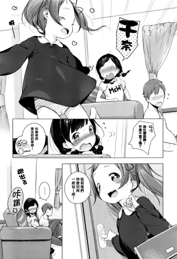 [Henreader] Ame no Yubiwa Fhentai - Page 6