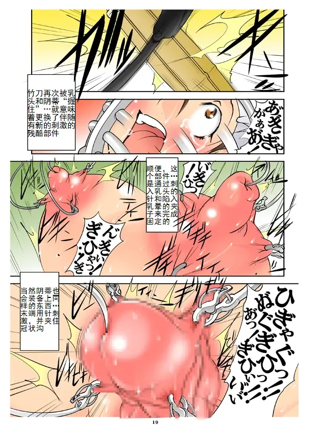 [Mikoshiro Honnin] St. Margareta Gakuen COLORFUL! Vol. 23 Fhentai - Page 18