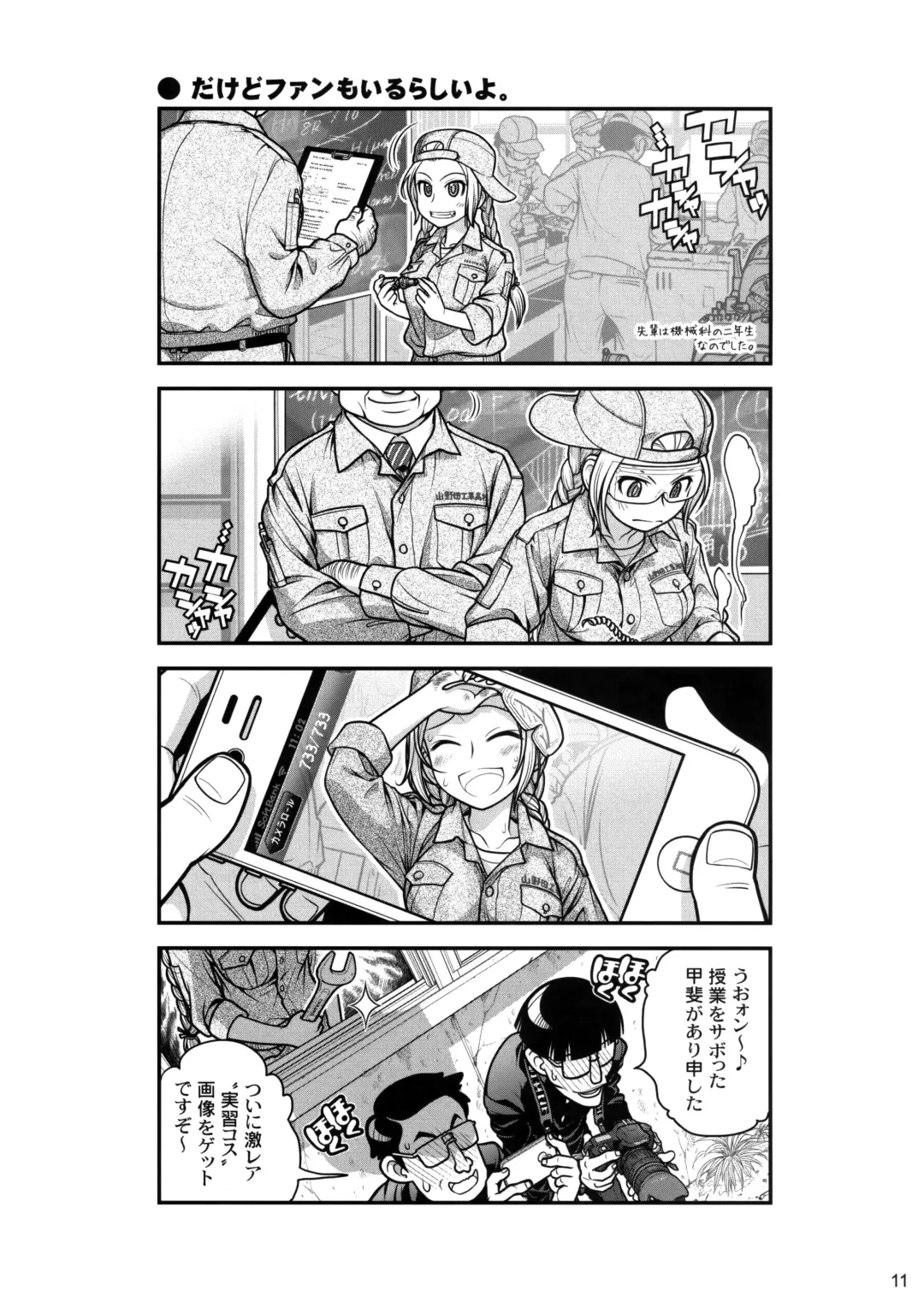 [Ootsuka Mahiro] Senpai-chan to Ore. Fhentai - Page 10