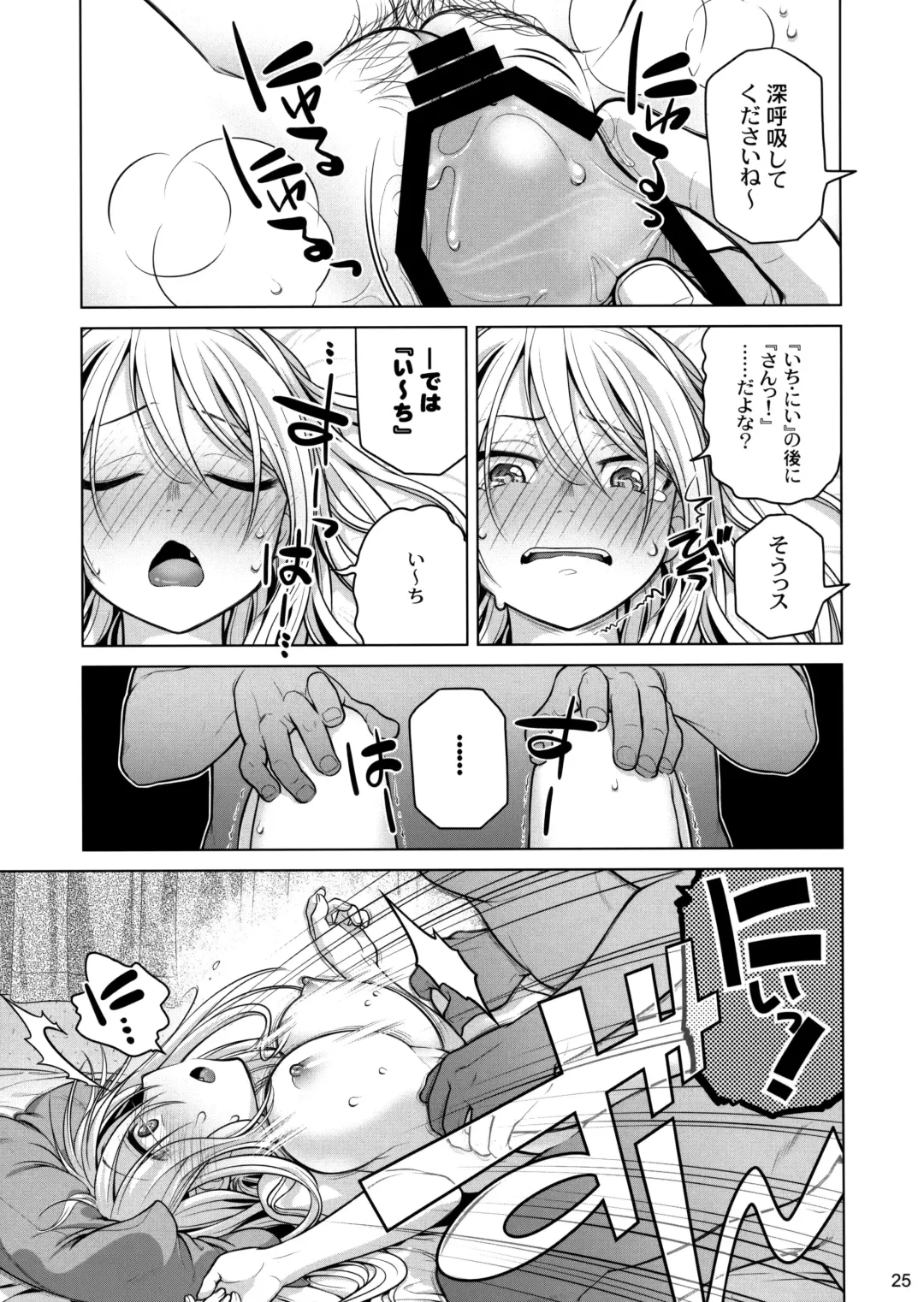 [Ootsuka Mahiro] Senpai-chan to Ore. Fhentai - Page 24