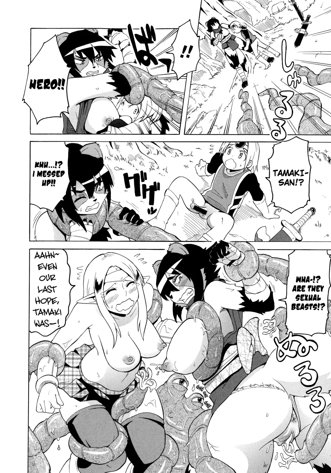 [Yuuki Ray] Shota Eater Fhentai - Page 212