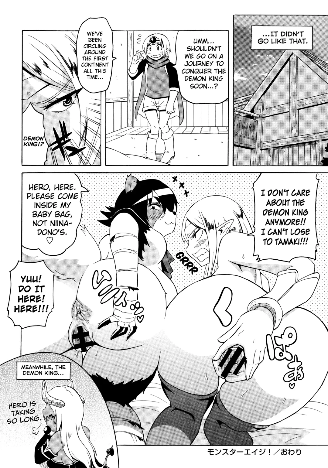 [Yuuki Ray] Shota Eater Fhentai - Page 222