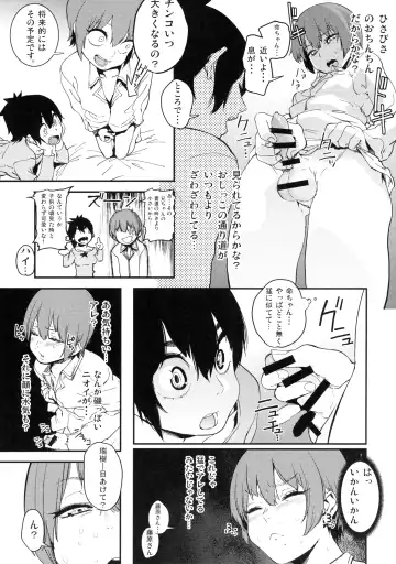 [Kito Sakeru] Boku wa Nani de Dekiteru no? Fhentai - Page 10