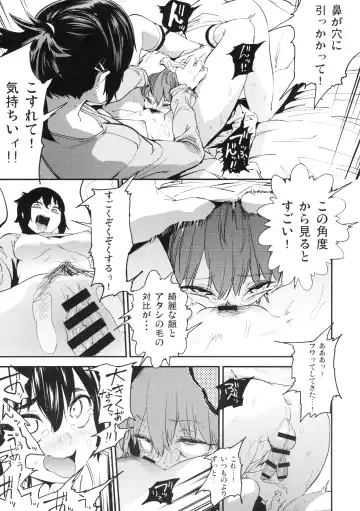[Kito Sakeru] Boku wa Nani de Dekiteru no? Fhentai - Page 16
