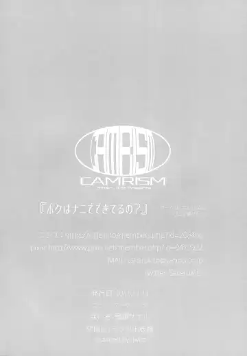 [Kito Sakeru] Boku wa Nani de Dekiteru no? Fhentai - Page 30