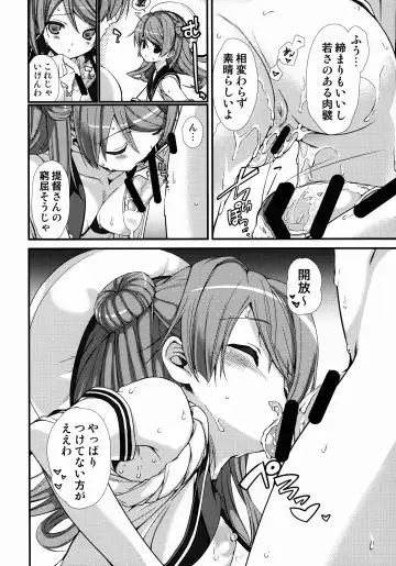 [Naruse Hirofumi] Urakaze Kyuuyukou Uttori Mainte Fhentai - Page 8