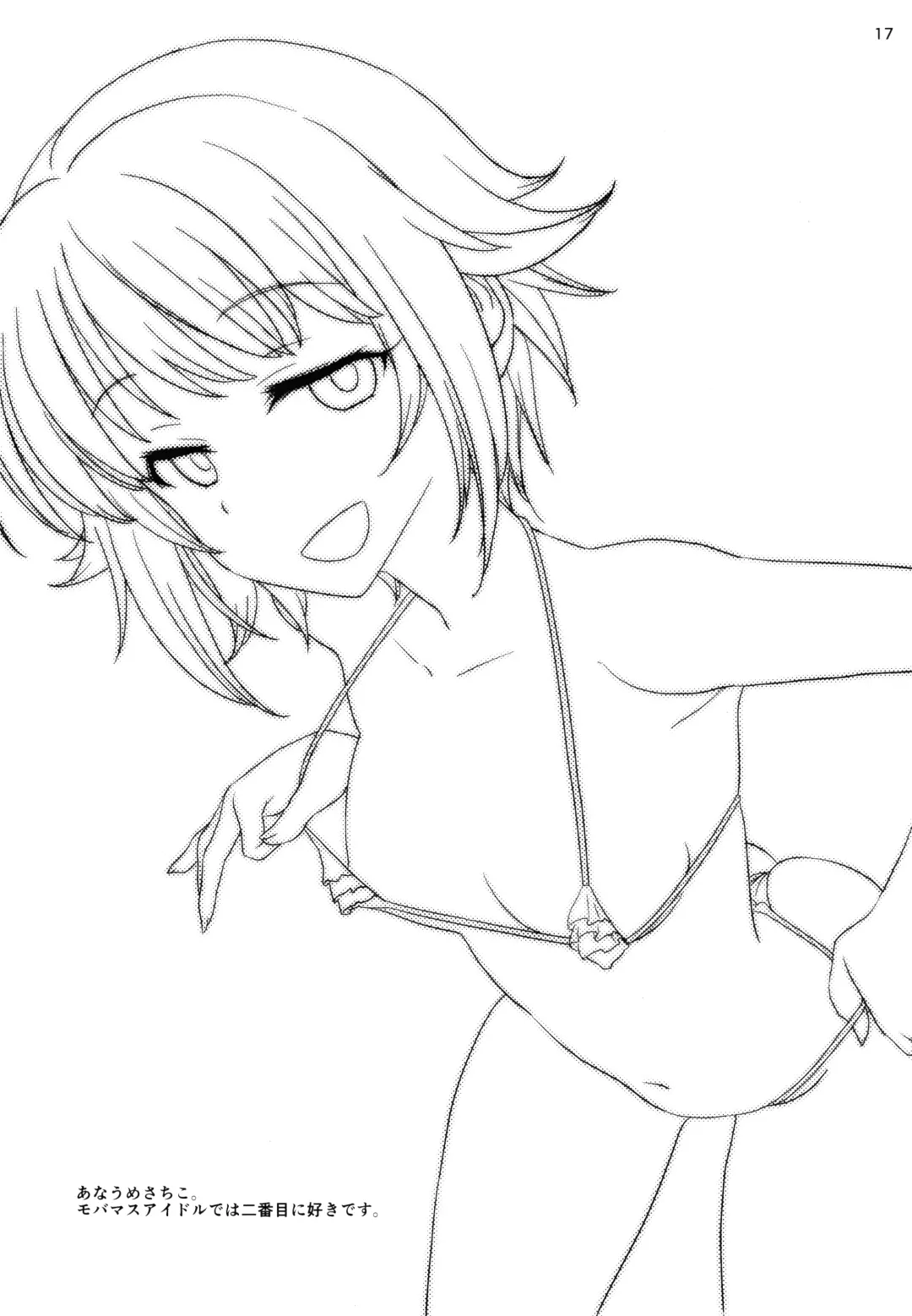 [Fuyube Rion] Love Hina Fhentai - Page 17