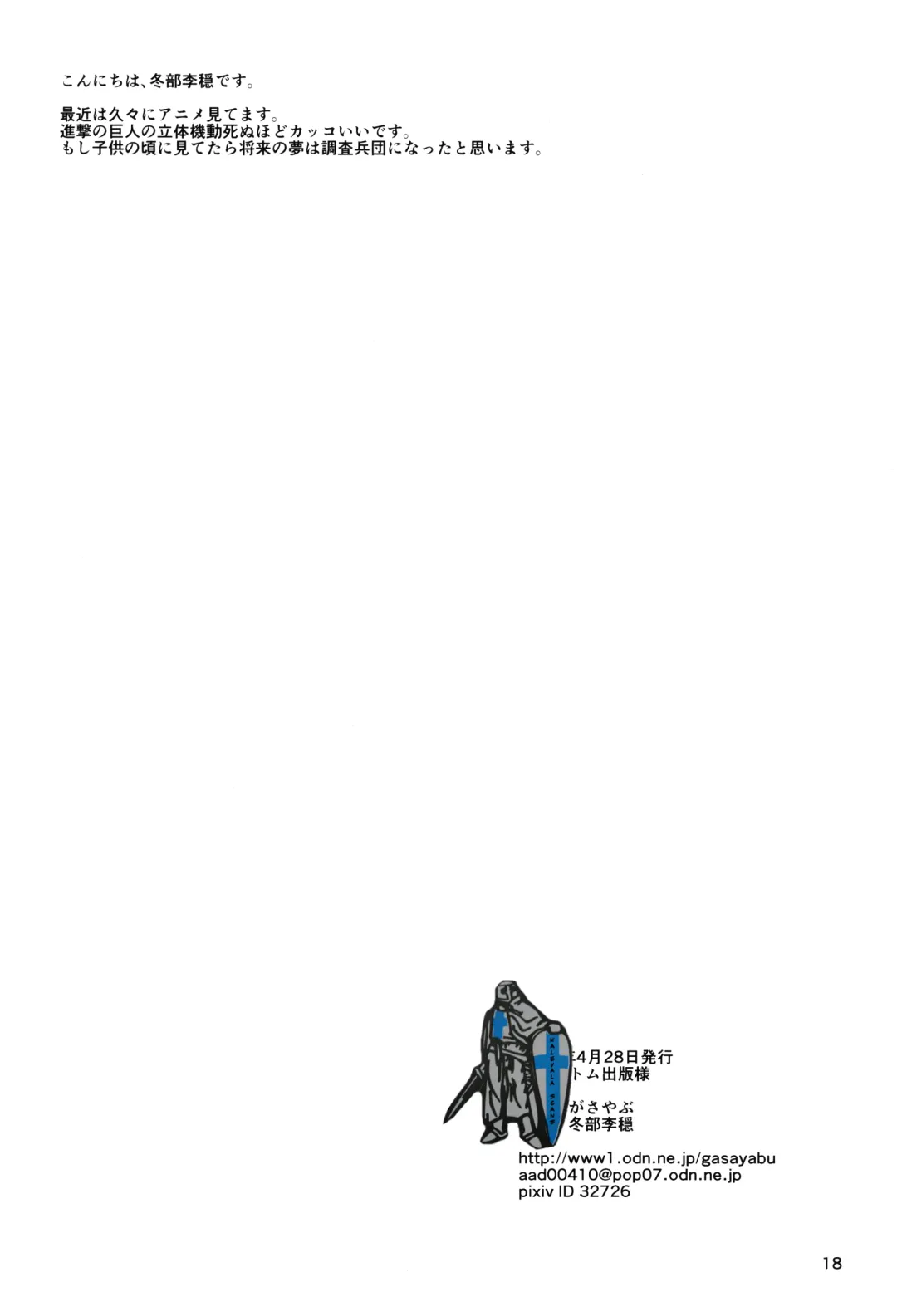 [Fuyube Rion] Love Hina Fhentai - Page 18